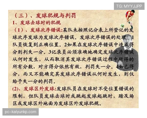 替补犯规如何判罚？规则拆解与实际应用细节解析