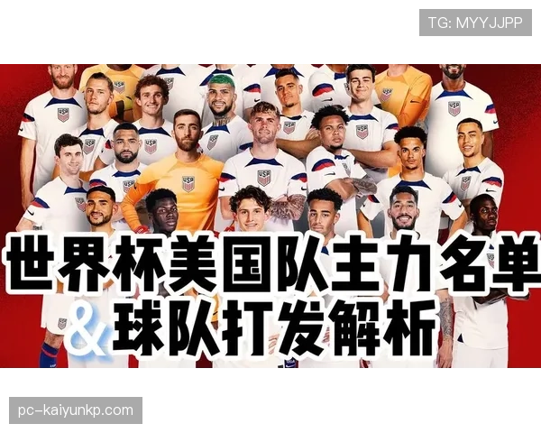 2026世界杯冷门晋级球队名单预测