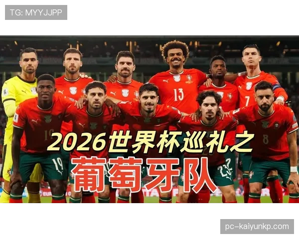 葡萄牙世界杯K组数据：三场比赛攻入六球